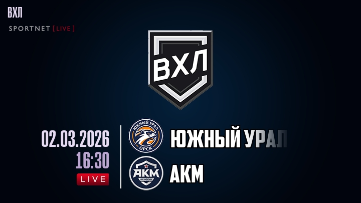 Южный Урал - АКМ хайлайты 2026-03-02
