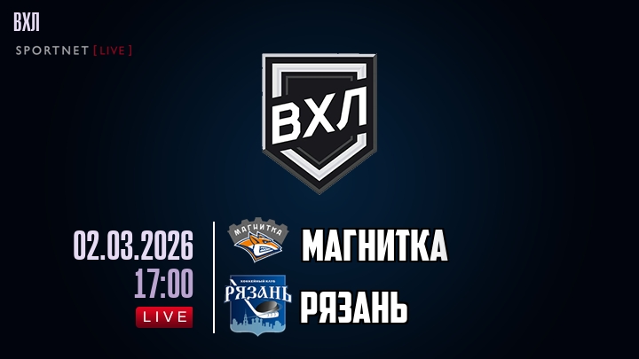Магнитка - Рязань хайлайты 2026-03-02