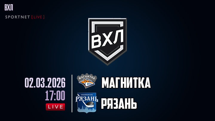 Магнитка - Рязань хайлайты 2026-03-02
