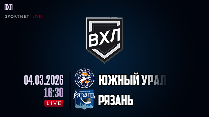 Южный Урал - Рязань хайлайты 2026-03-04