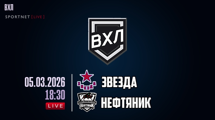 Звезда - Нефтяник хайлайты 2026-03-05