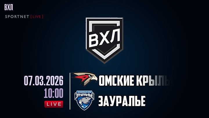 Омские Крылья - Зауралье хайлайты 2026-03-07