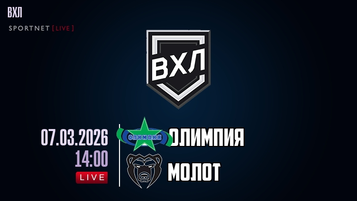 Олимпия - Молот хайлайты 2026-03-07