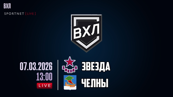 Звезда - Челны хайлайты 2026-03-07