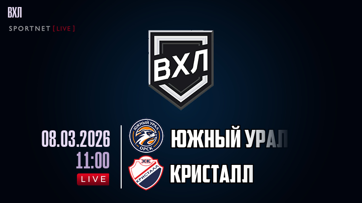 Южный Урал - Кристалл хайлайты 2026-03-08