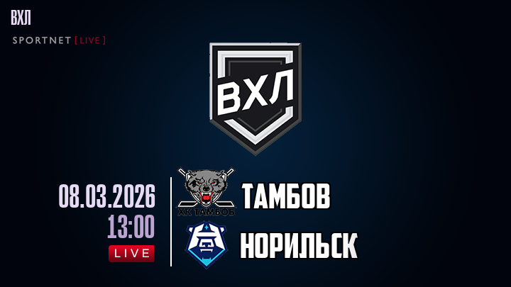 Тамбов - Норильск хайлайты 2026-03-08