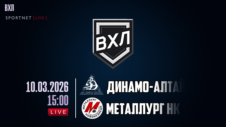 Динамо-Алтай - Металлург Нк хайлайты 2026-03-10