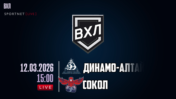 Динамо-Алтай - Сокол хайлайты 2026-03-12