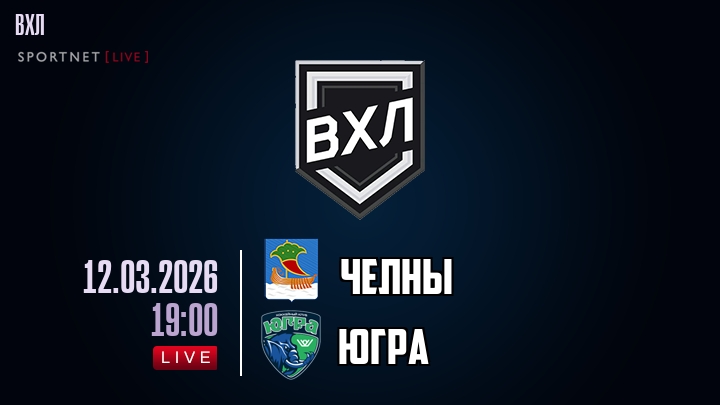 Челны - Югра хайлайты 2026-03-12