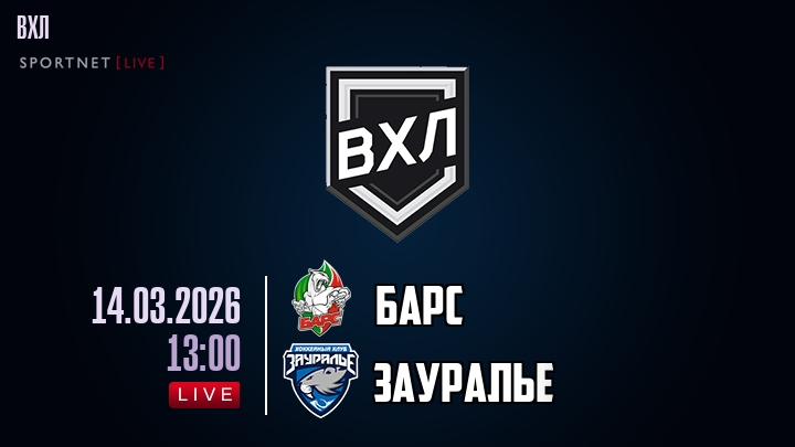 Барс - Зауралье хайлайты 2026-03-14