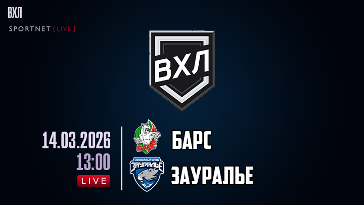 Барс - Зауралье хайлайты 2026-03-14