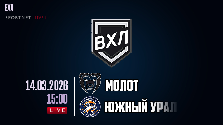 Молот - Южный Урал хайлайты 2026-03-14