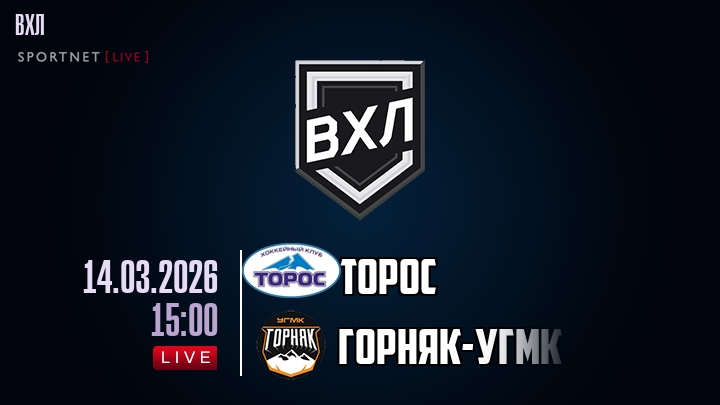Торос - Горняк-УГМК хайлайты 2026-03-14
