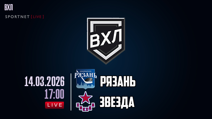 Рязань - Звезда хайлайты 2026-03-14