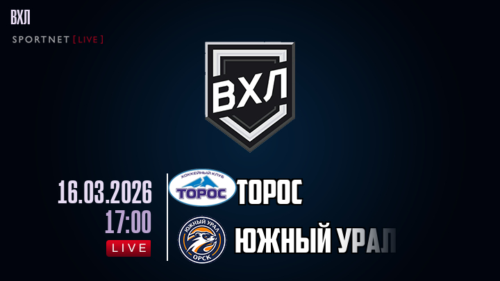 Торос - Южный Урал хайлайты 2026-03-16