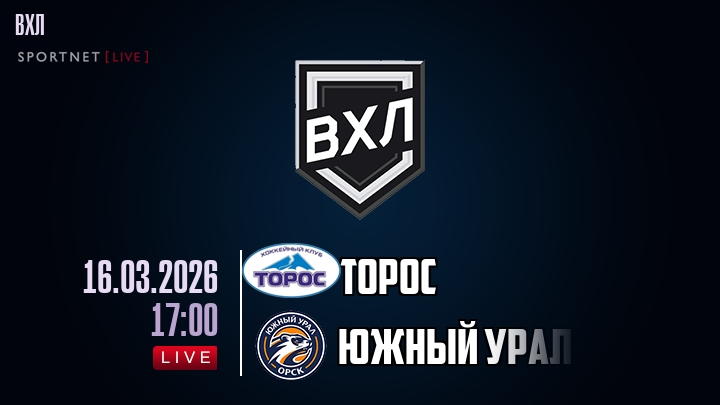 Торос - Южный Урал хайлайты 2026-03-16