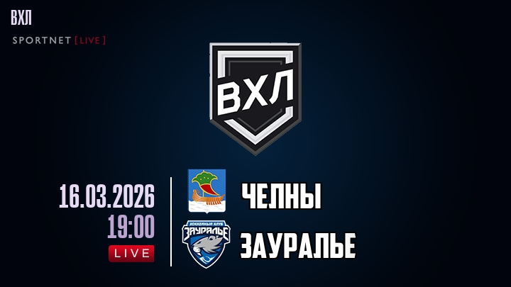 Челны - Зауралье хайлайты 2026-03-16