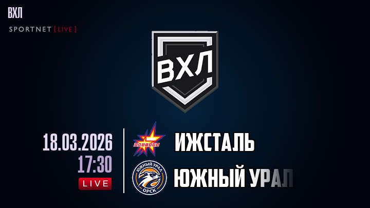Ижсталь - Южный Урал хайлайты 2026-03-18