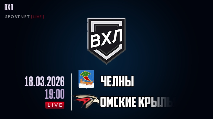 Челны - Омские Крылья хайлайты 2026-03-18
