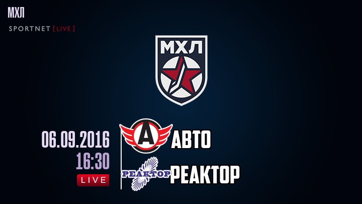 Авто — Реактор, смотреть онлайн 6 сентября 2016