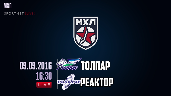 Толпар — Реактор, смотреть онлайн 9 сентября 2016