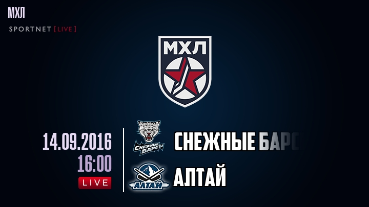 Снежные Барсы — Алтай, смотреть онлайн 14 сентября 2016