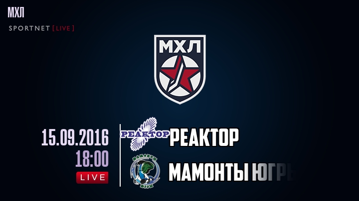 Реактор — Мамонты Югры, смотреть онлайн 15 сентября 2016