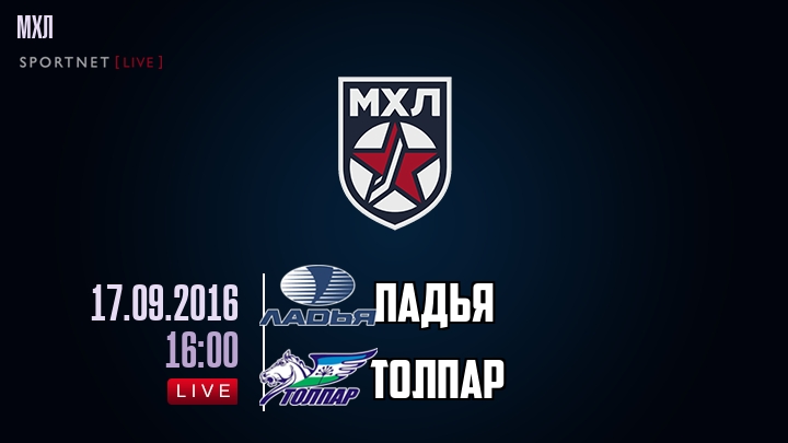 Ладья — Толпар, смотреть онлайн 17 сентября 2016