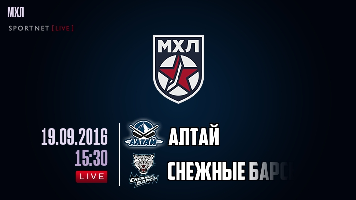 Алтай — Снежные Барсы, смотреть онлайн 19 сентября 2016