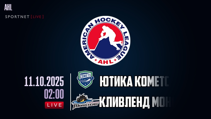Ютика Кометс - Кливленд Монстерс хайлайты 2025-10-11