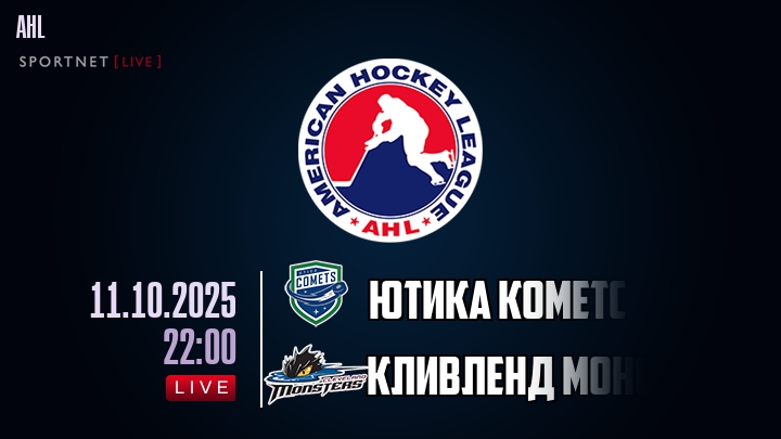 Ютика Кометс - Кливленд Монстерс хайлайты 2025-10-11