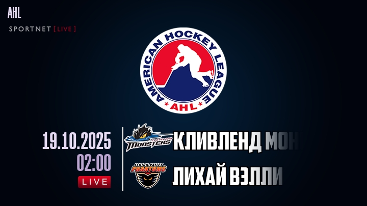 Кливленд Монстерс - Лихай Вэлли хайлайты 2025-10-19