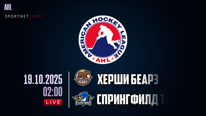 Херши Беарз - Спрингфилд Тандербердс хайлайты 2025-10-19
