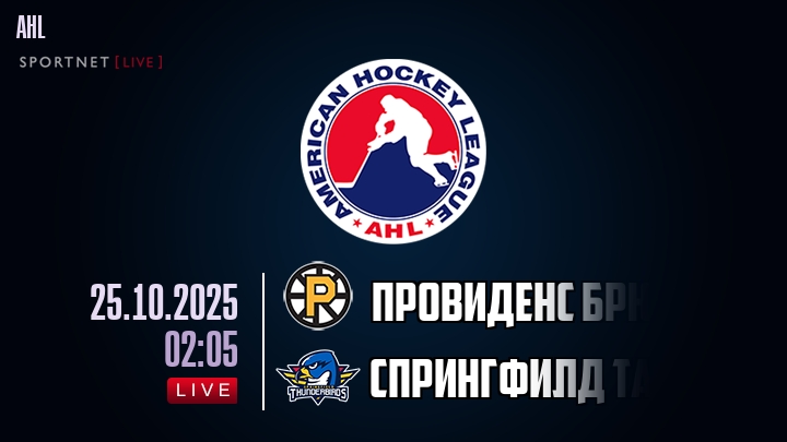 Провиденс Брюинз - Спрингфилд Тандербердс хайлайты 2025-10-25