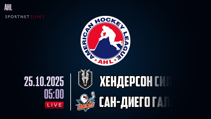 Хендерсон Сильвер Найтс - Сан-Диего Галлс хайлайты 2025-10-25