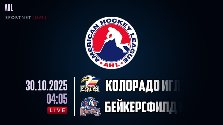 Колорадо Иглз - Бейкерсфилд Кондорс хайлайты 2025-10-30