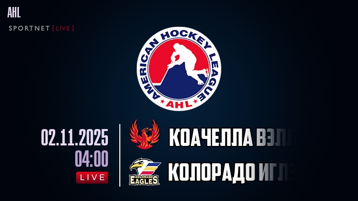 Коачелла Вэлли Файрбердс - Колорадо Иглз хайлайты 2025-11-02