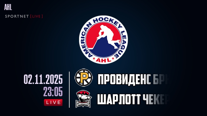 Провиденс Брюинз - Шарлотт Чекерс хайлайты 2025-11-02