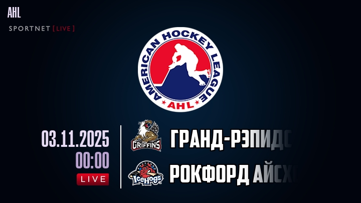 Гранд-Рэпидс - Рокфорд Айсхогс хайлайты 2025-11-03