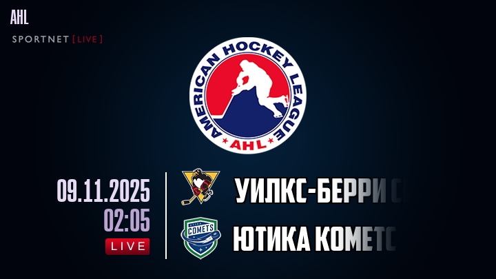 Уилкс-Берри Скрэнтон - Ютика Кометс хайлайты 2025-11-09