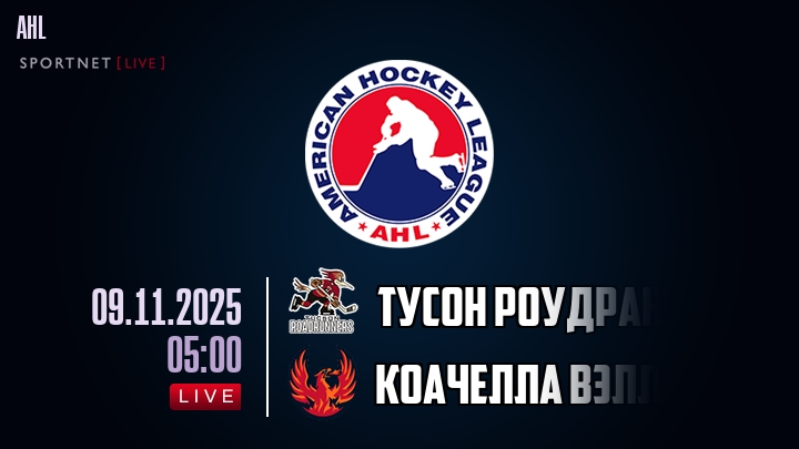 Тусон Роудраннерс - Коачелла Вэлли Файрбердс хайлайты 2025-11-09