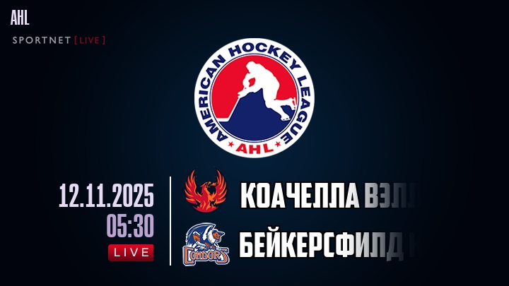 Коачелла Вэлли Файрбердс - Бейкерсфилд Кондорс хайлайты 2025-11-12