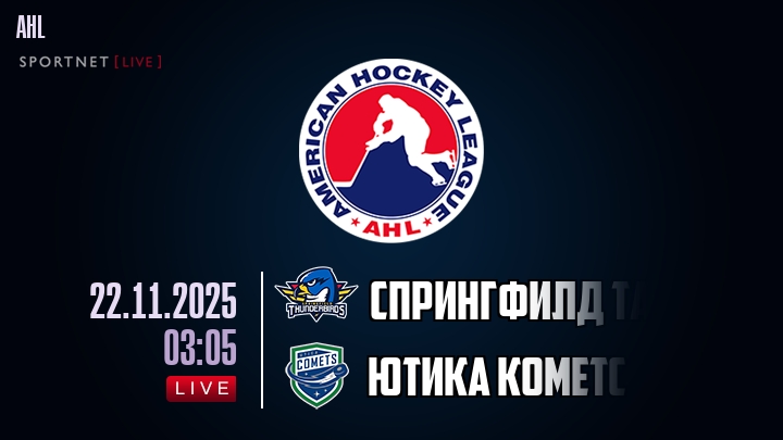 Спрингфилд Тандербердс - Ютика Кометс хайлайты 2025-11-22
