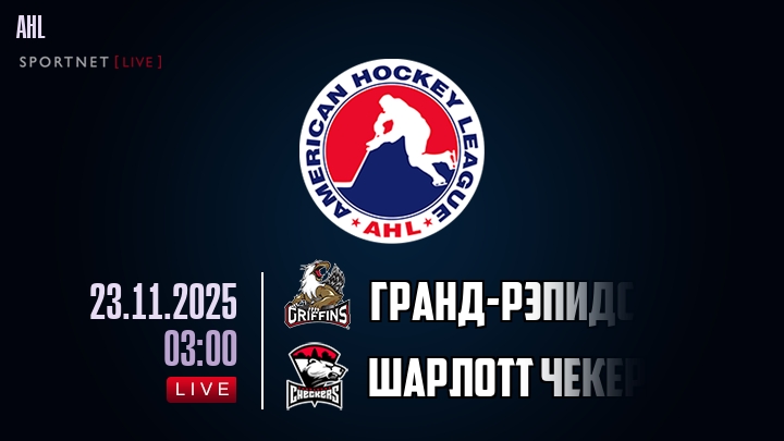 Гранд-Рэпидс - Шарлотт Чекерс хайлайты 2025-11-23