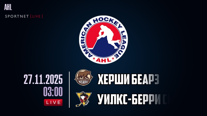 Херши Беарз - Уилкс-Берри Скрэнтон хайлайты 2025-11-27