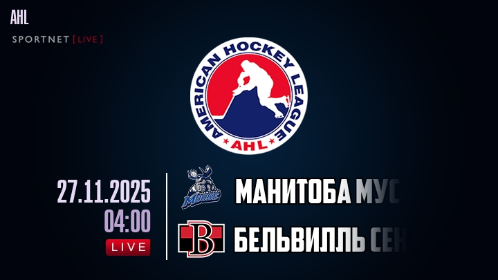 Манитоба Мус - Бельвилль Сенаторз хайлайты 2025-11-27
