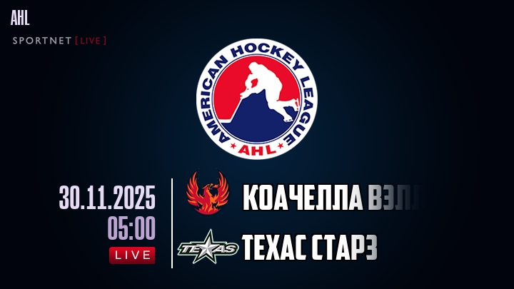 Коачелла Вэлли Файрбердс - Техас Старз хайлайты 2025-11-30