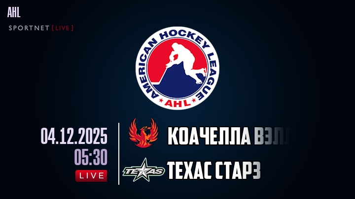 Коачелла Вэлли Файрбердс - Техас Старз хайлайты 2025-12-04