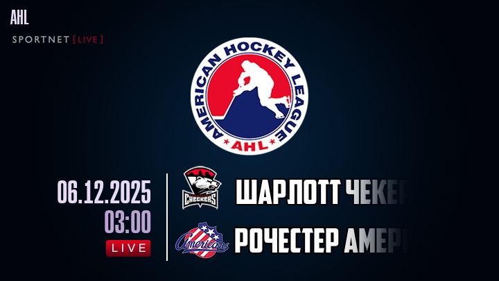 Шарлотт Чекерс - Рочестер Американс хайлайты 2025-12-06