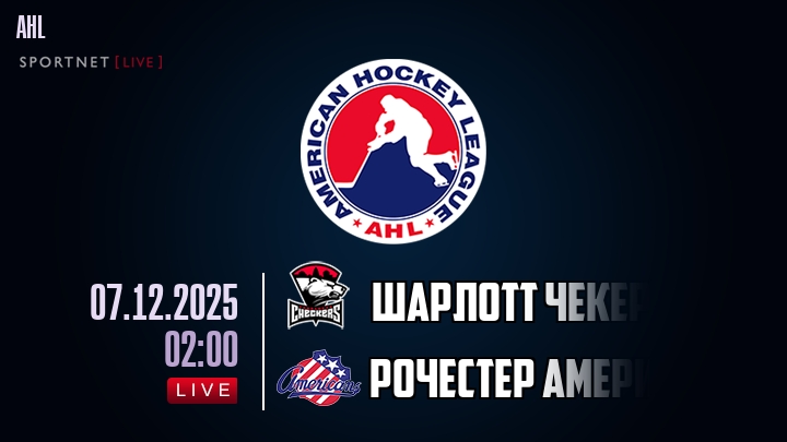 Шарлотт Чекерс - Рочестер Американс хайлайты 2025-12-07